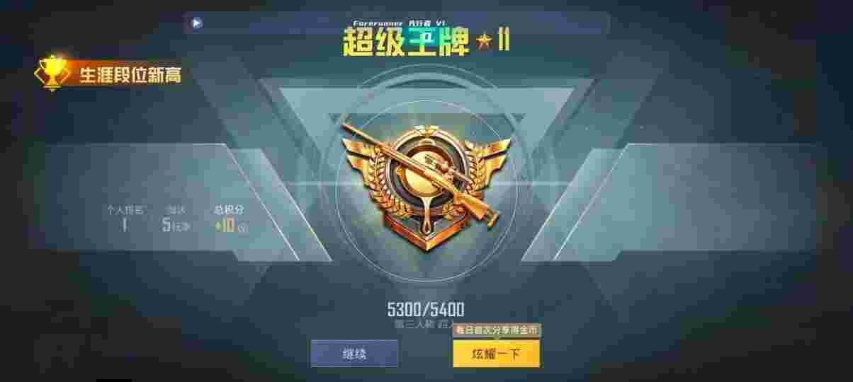 和平精英先行者透视直装 - 自瞄辅助永久辅助预览图
